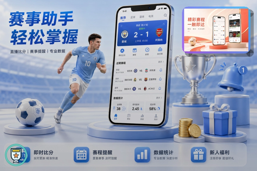关于活动通知的安全说明